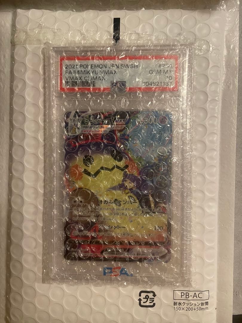 依頼受付ますミミッキュVMAX CSR S8b VMAXクライマックス