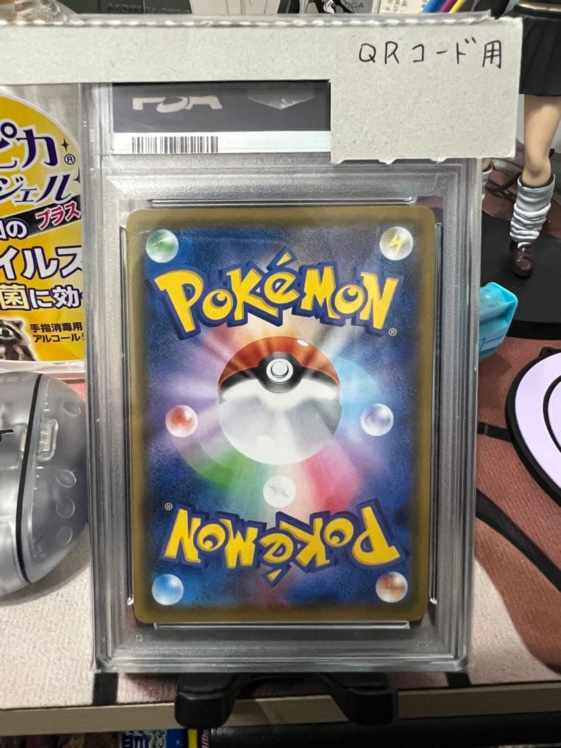 マリィ SR （PSA9）