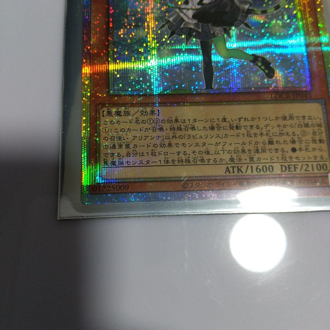 遊戯王 白銀の城の召使い アリアンナ プリズマ
