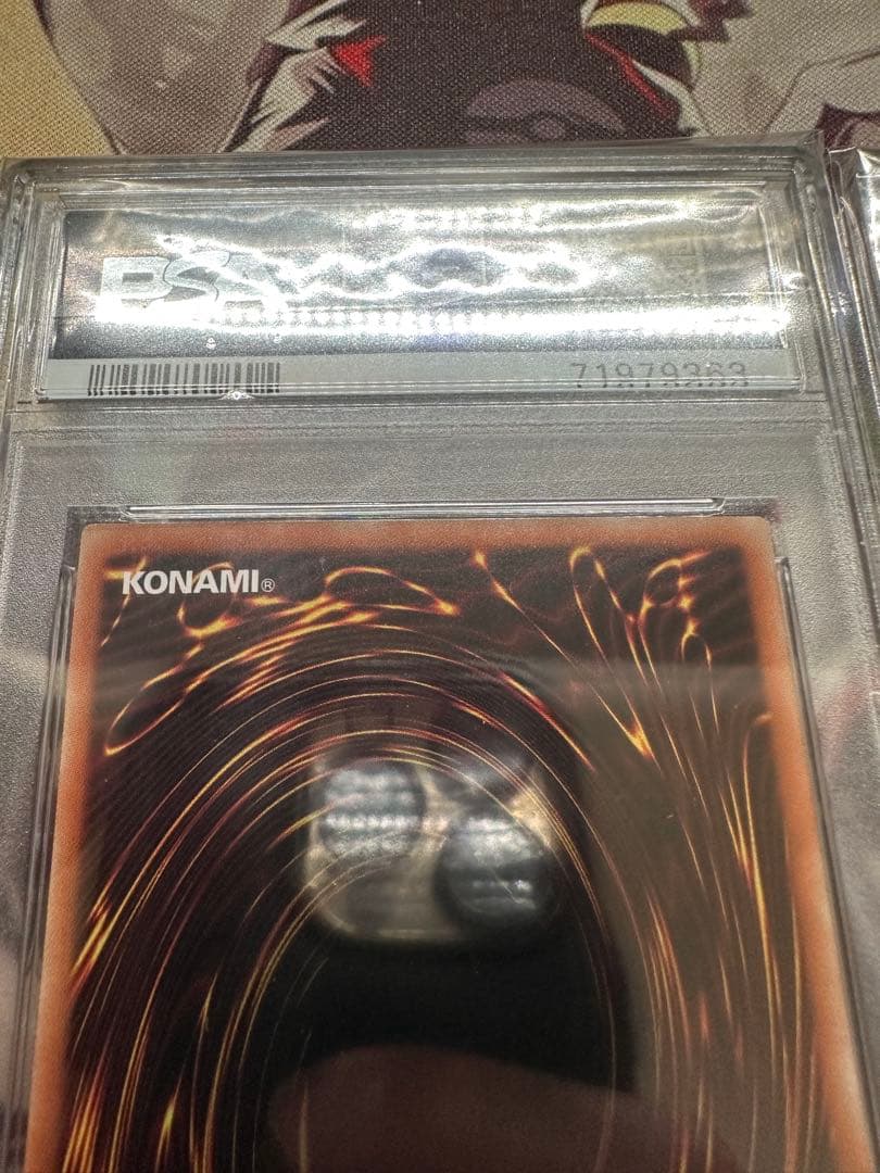 遊戯王　青眼の白龍　シークレット　海馬セット　3枚　連番　PSA10