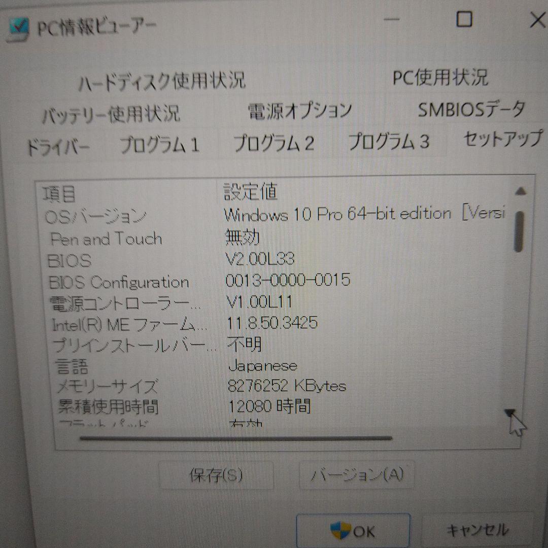 レッツノート CF-SZ6 i5 メモリ8G SSD256GB DVD-ROM