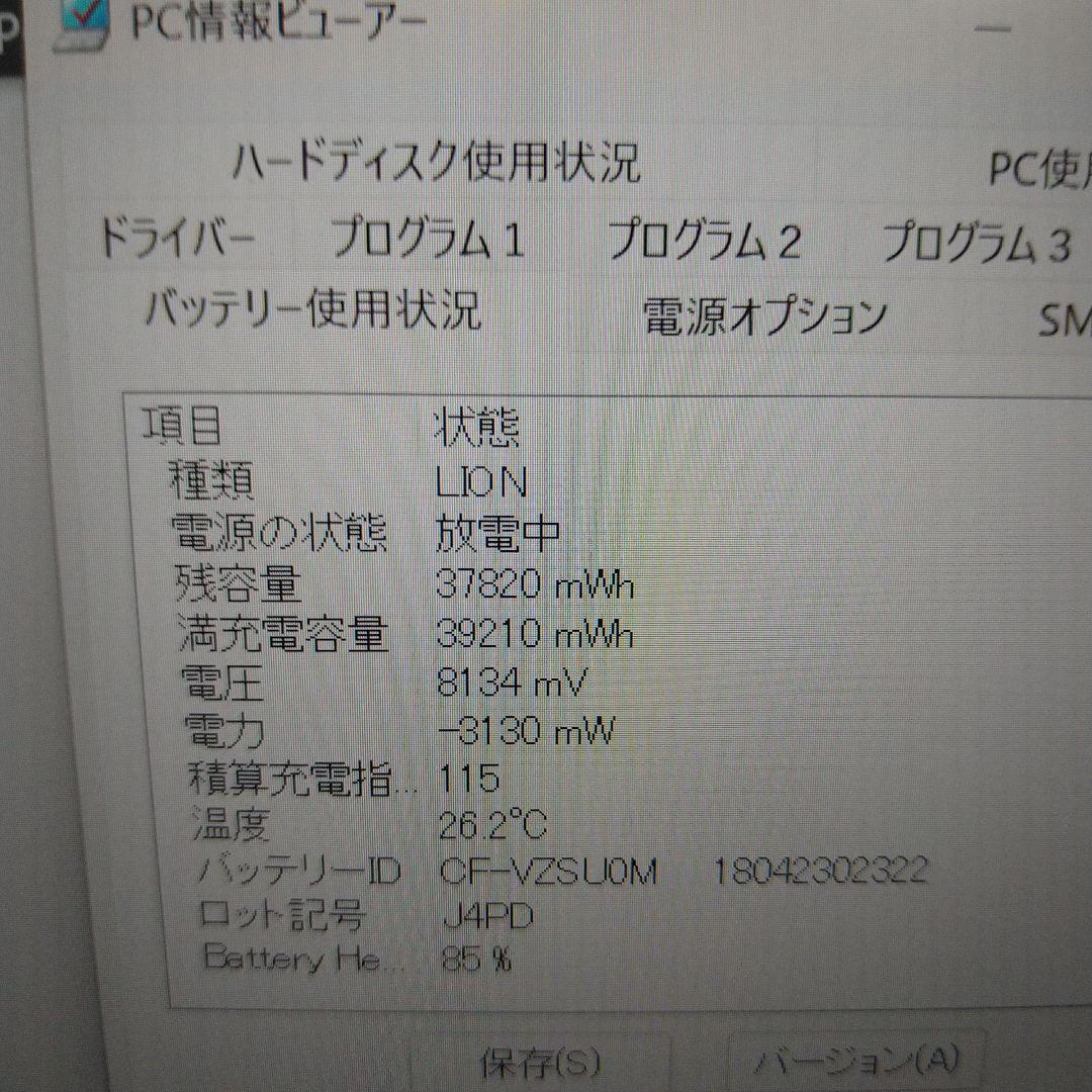レッツノート CF-SZ6 i5 メモリ8G SSD256GB DVD-ROM