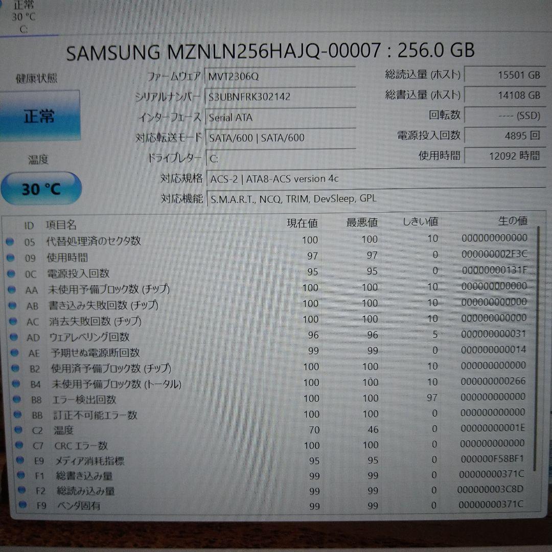 レッツノート CF-SZ6 i5 メモリ8G SSD256GB DVD-ROM