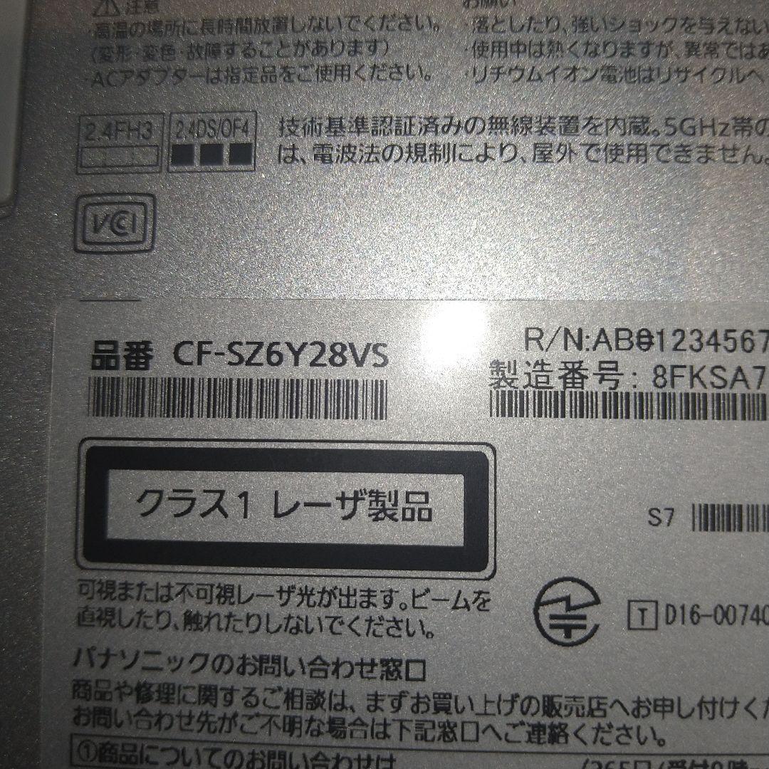 レッツノート CF-SZ6 i5 メモリ8G SSD256GB DVD-ROM