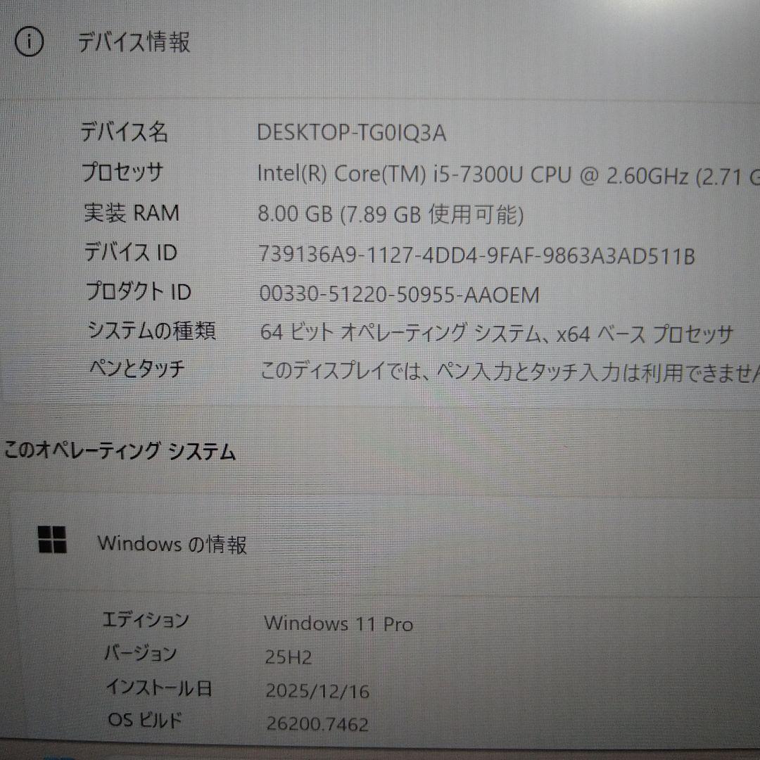 レッツノート CF-SZ6 i5 メモリ8G SSD256GB DVD-ROM