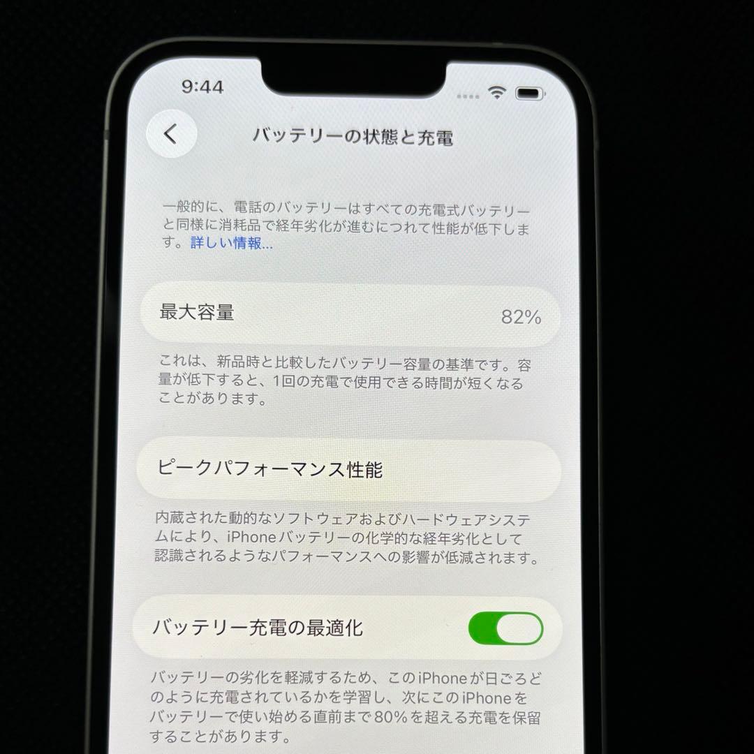 美品 Apple iPhone 14ホワイト 128GB