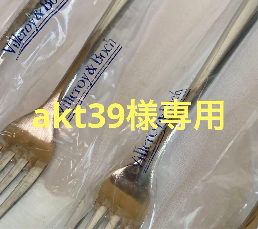 ビレロイ&ボッホフォークナイフスプーン　各4本ずつセット