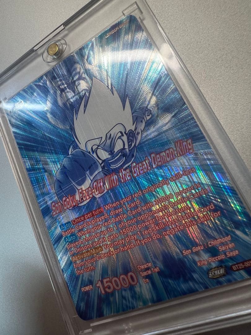 ドラゴンボール超カードゲーム　孫悟空　パラレル　龍拳　BT25-001 英語