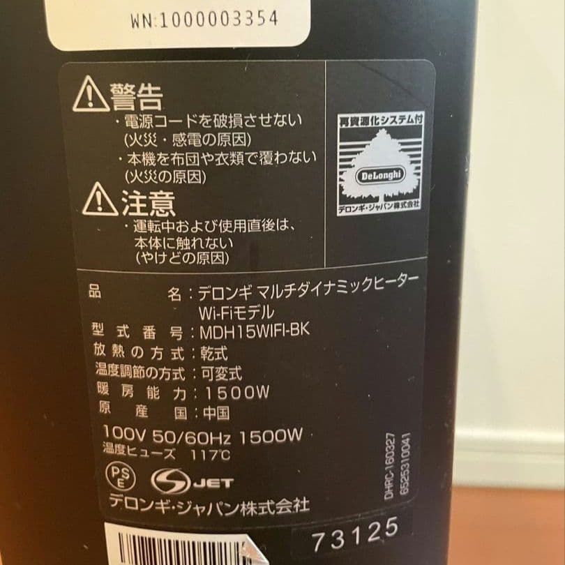 DeLonghi MDH15WIFI-BK デロンギヒーター