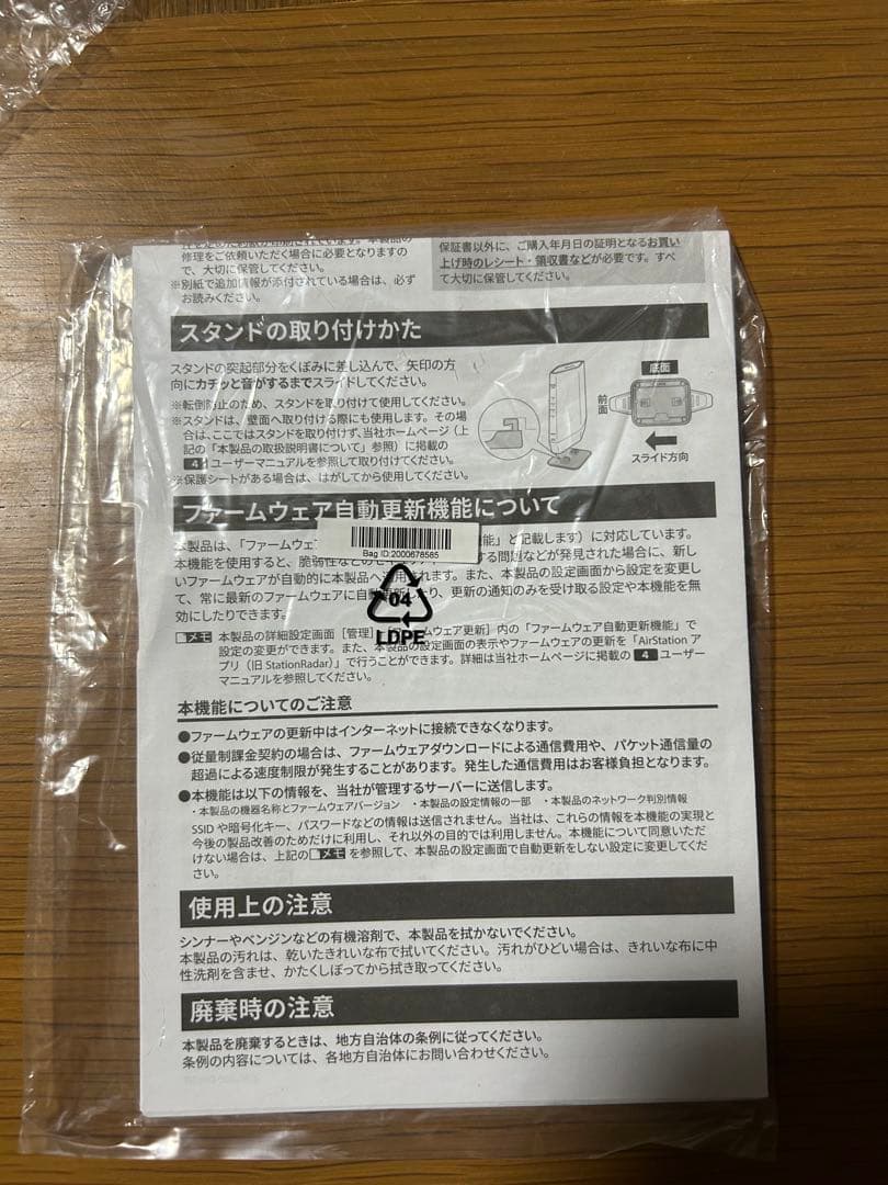 た*ん様 BUFFALO WSR-5400AX6P-BK 無線LANルーター