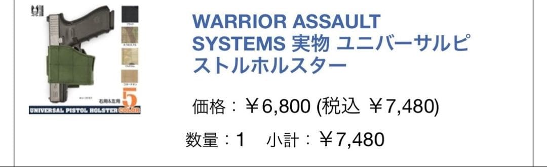 サバゲー装備5点セット WARRIOR実物ホルスター BLACKHAWKベルト