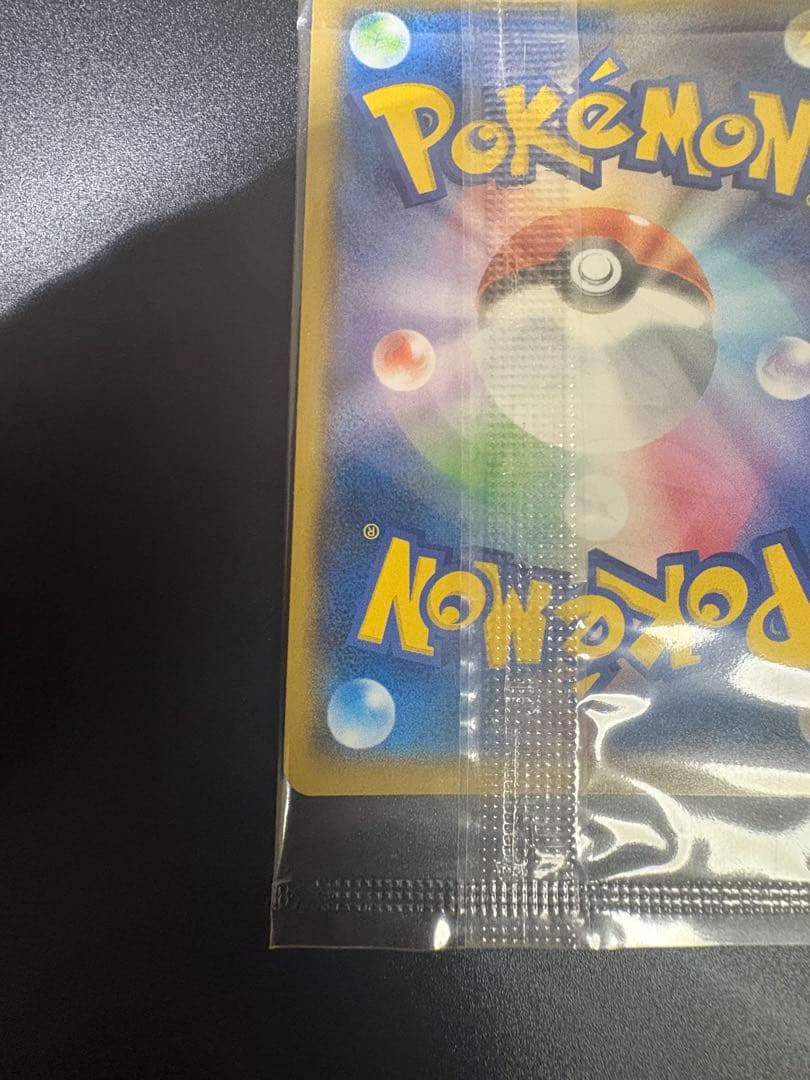 ポケモンカード ピカチュウ イオン 限定 プロモ 新品未開封 Pikachu