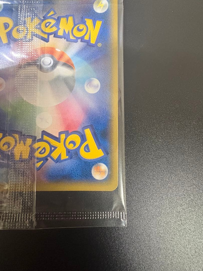 ポケモンカード ピカチュウ イオン 限定 プロモ 新品未開封 Pikachu