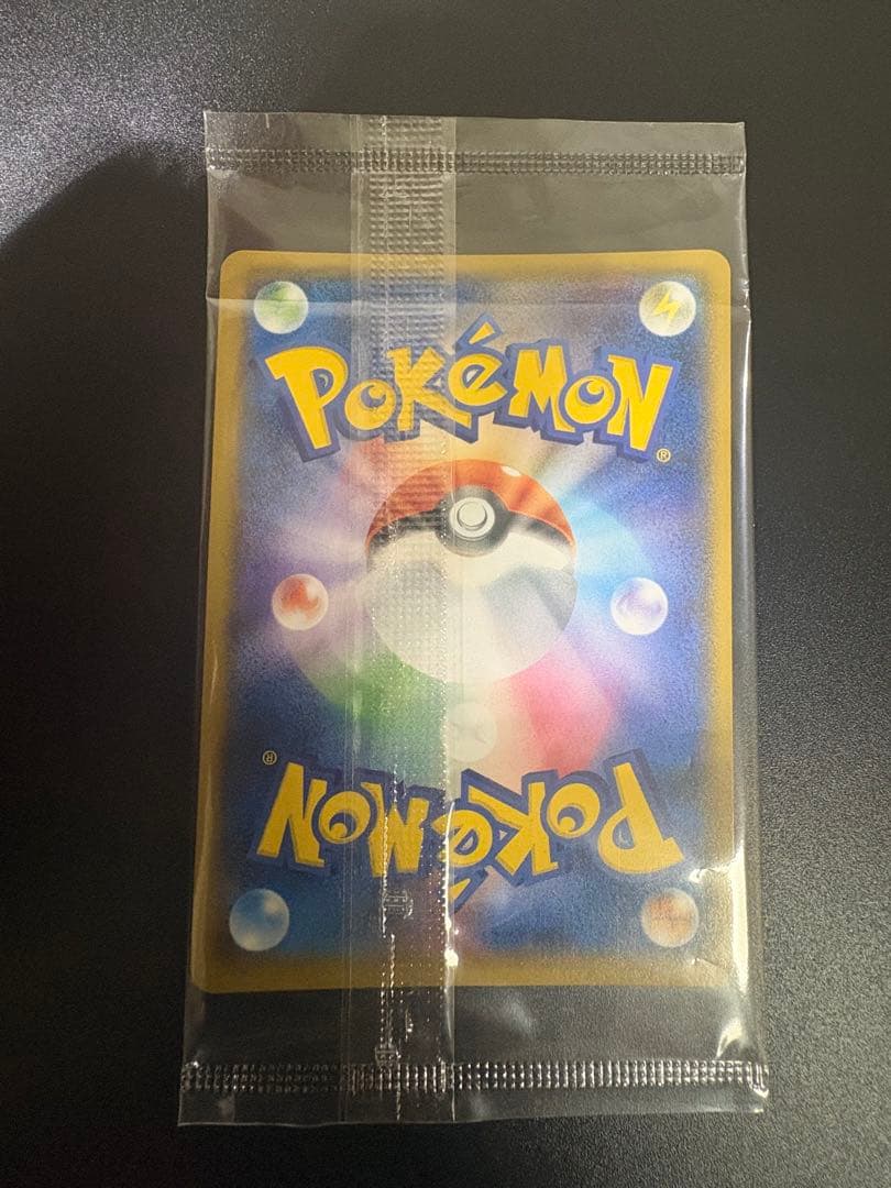 ポケモンカード ピカチュウ イオン 限定 プロモ 新品未開封 Pikachu