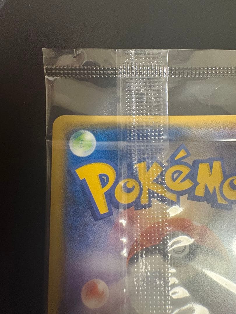 ポケモンカード ピカチュウ イオン 限定 プロモ 新品未開封 Pikachu