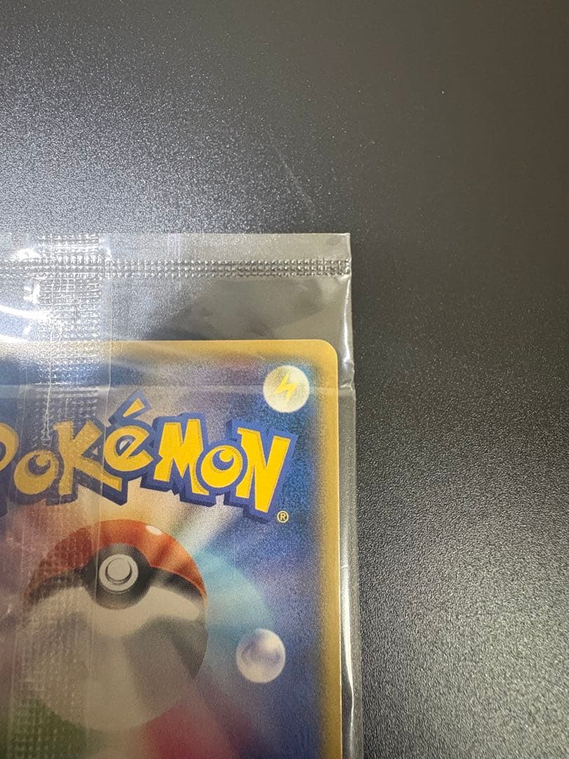 ポケモンカード ピカチュウ イオン 限定 プロモ 新品未開封 Pikachu