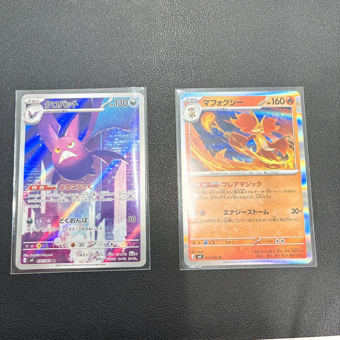 メガゲッコウガEX SAR 114/083 センタリングアプリ鑑定済み