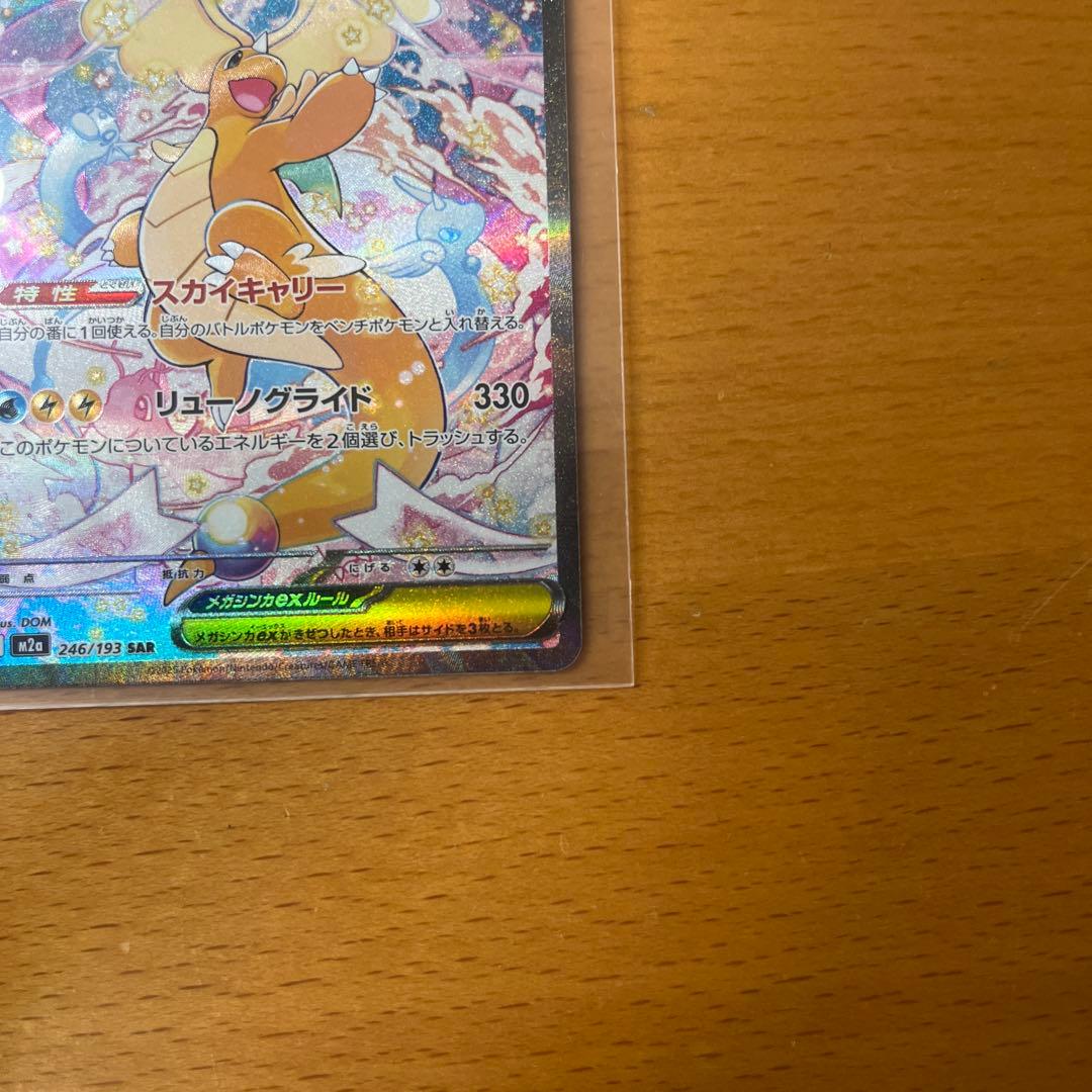 ポケモンカード メガカイリューex