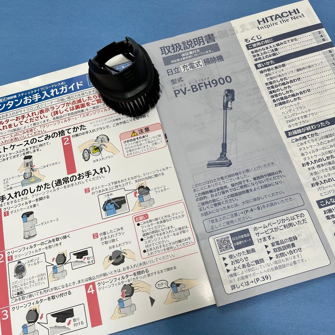 コードレス掃除機　日立