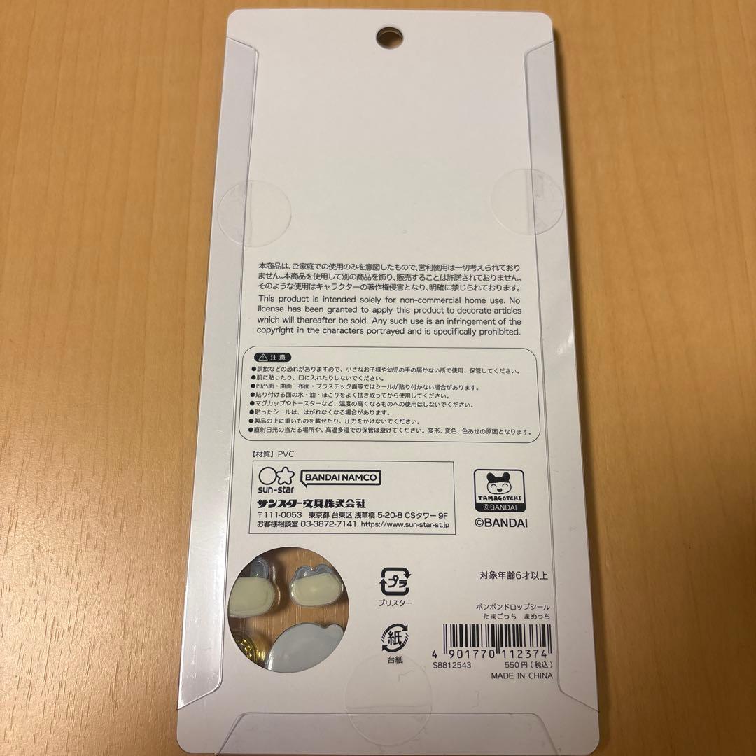 ボ*サ様 【正規品】 ボンボンドロップシールたまごっち4種コンプリートセット