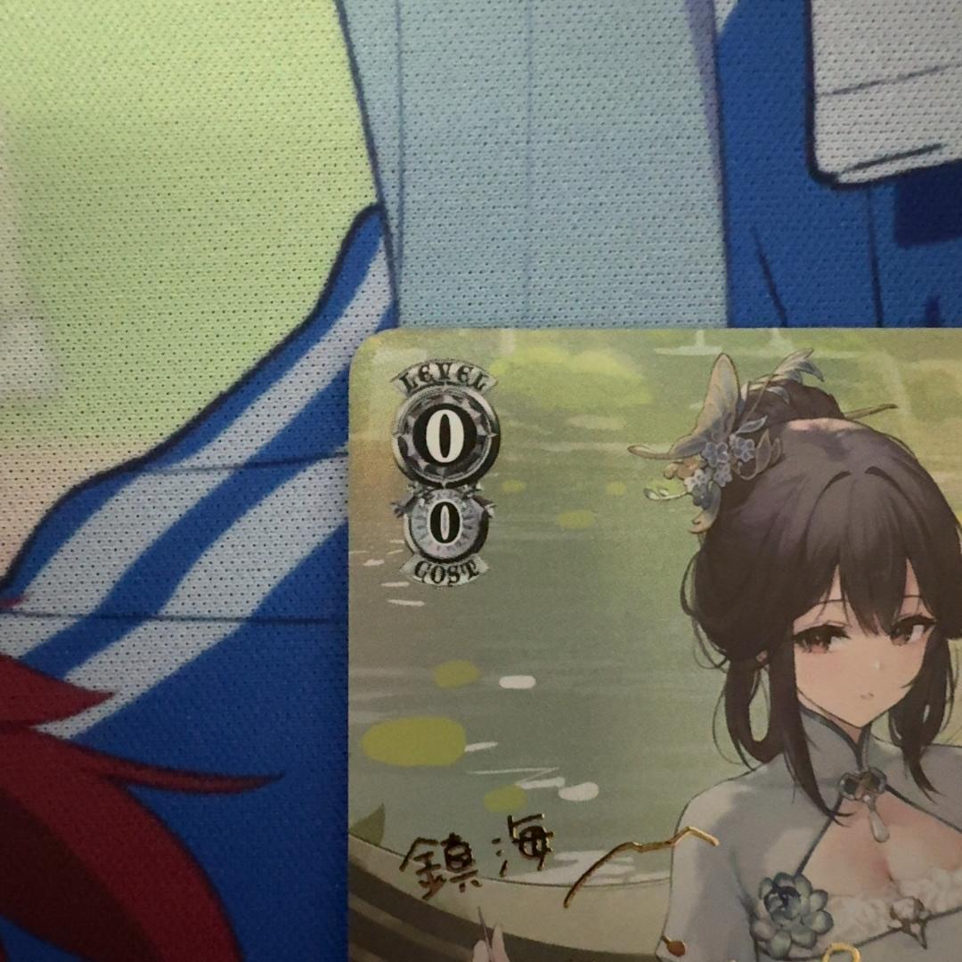 ヴァイスシュヴァルツ アズールレーン 鎮海 SP