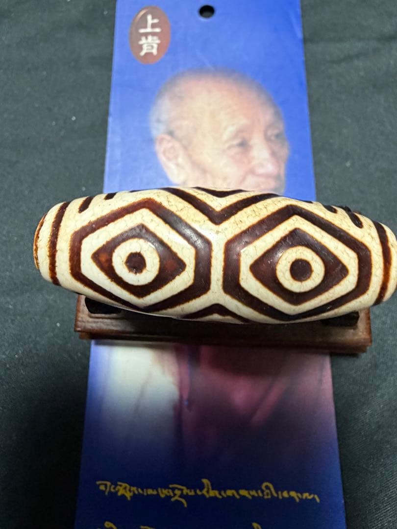 上肯龍紋天珠‼️西蔵護摩供龍紋龍眼天珠