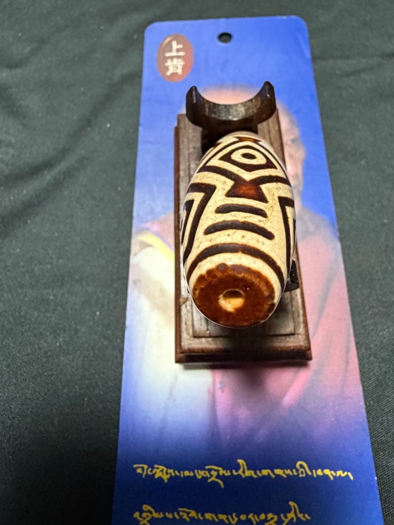 上肯龍紋天珠‼️西蔵護摩供龍紋龍眼天珠