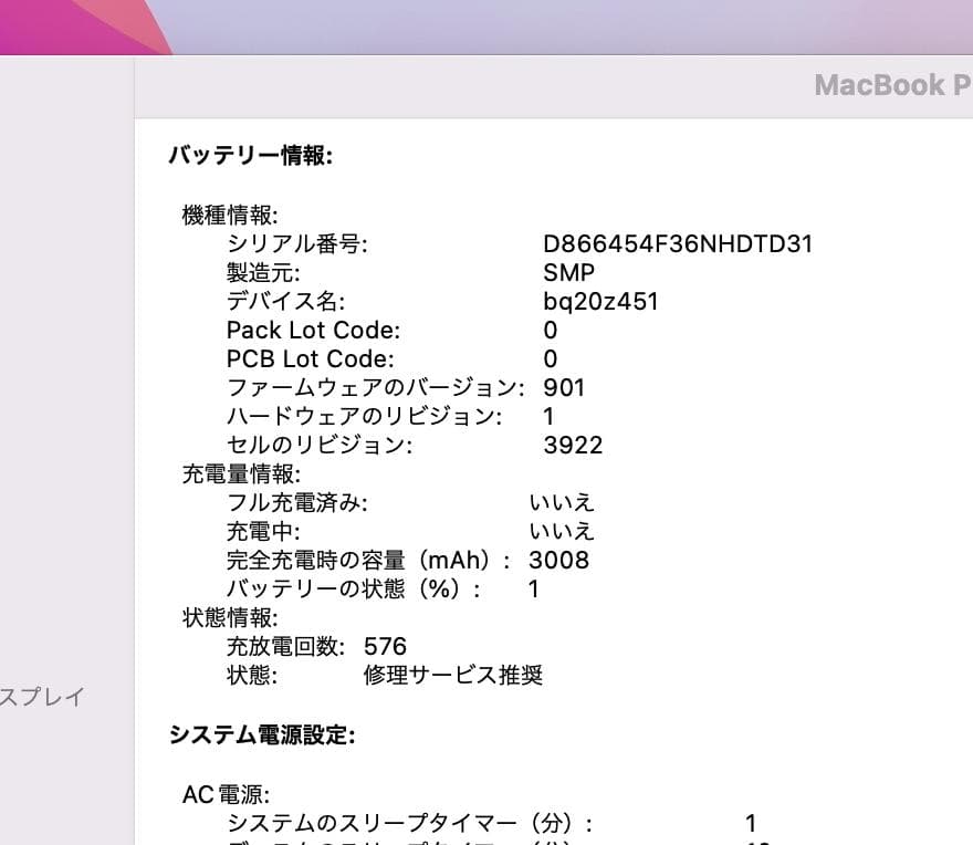 MacBook本体 P86) MacBook Pro 13 i5 8G 256G 2016