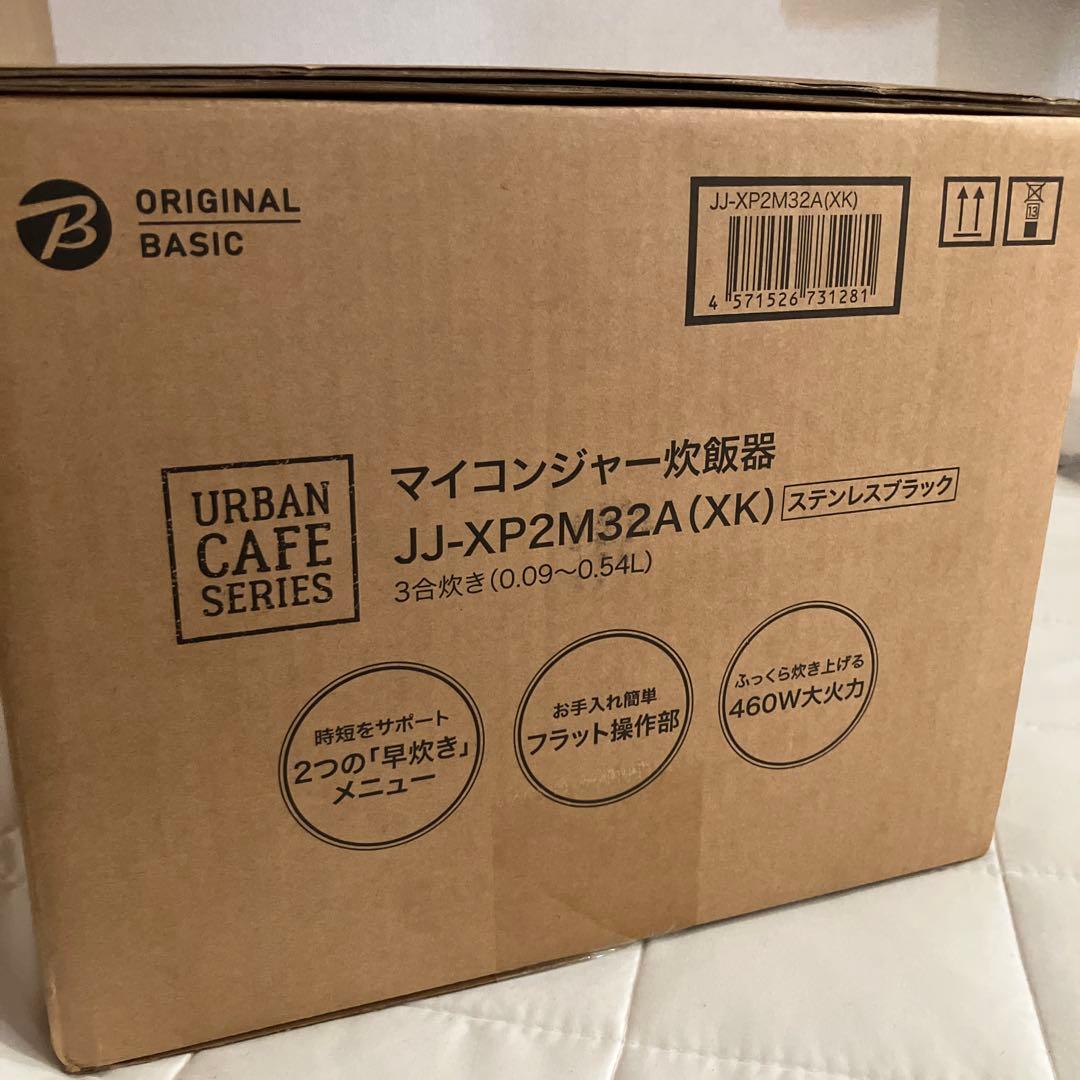 【新品】炊飯器 URBAN CAFE SERIES JJ-XP2M32A(XK)