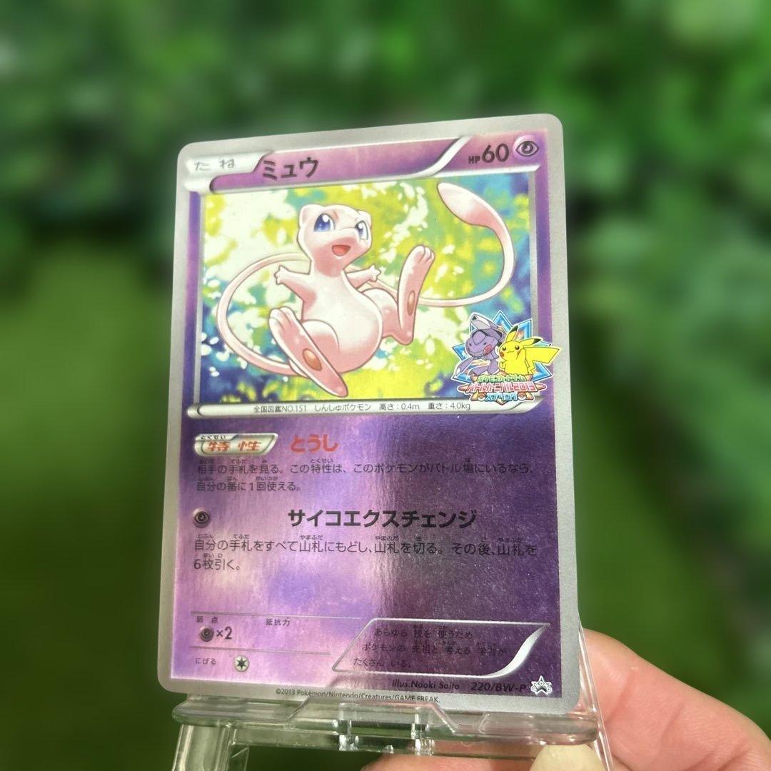 希少 ミュウ バトルカーニバル2013 スプリング 220/BW プロモ