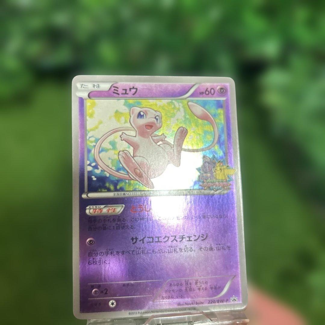 希少 ミュウ バトルカーニバル2013 スプリング 220/BW プロモ
