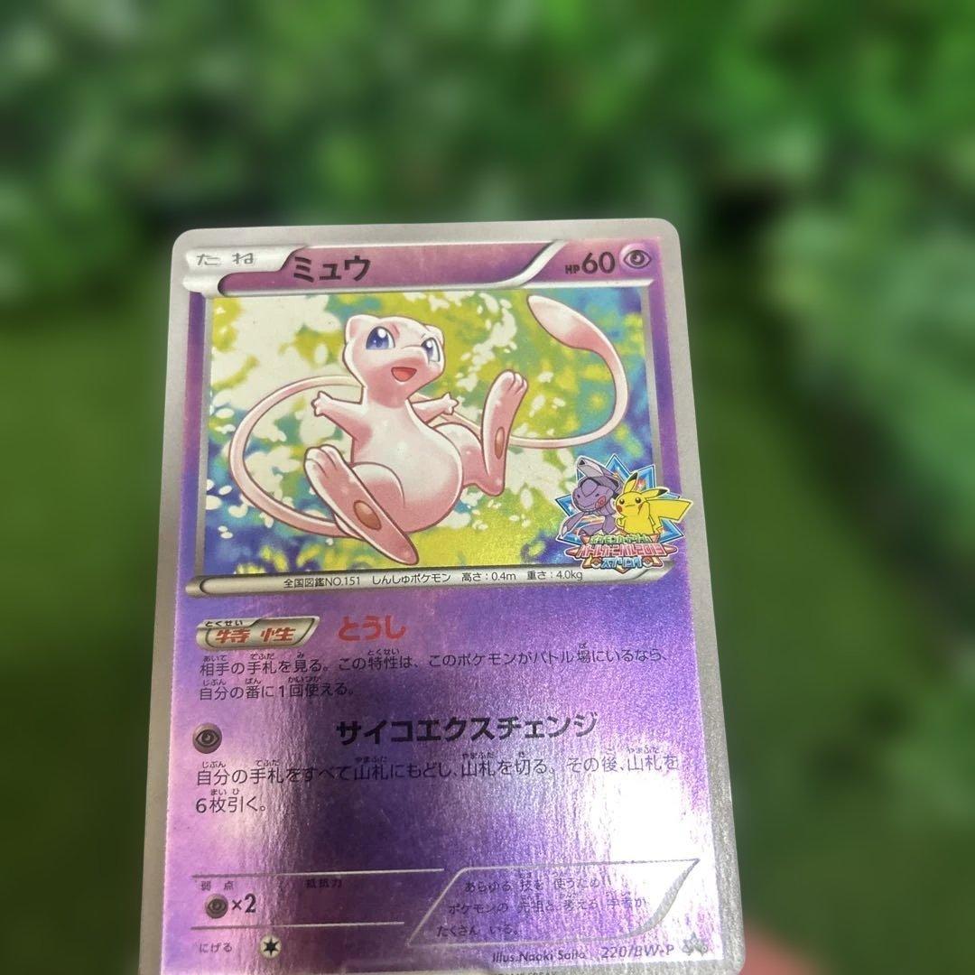 希少 ミュウ バトルカーニバル2013 スプリング 220/BW プロモ
