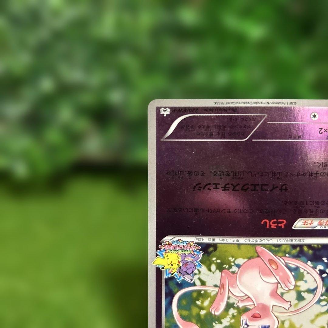 希少 ミュウ バトルカーニバル2013 スプリング 220/BW プロモ