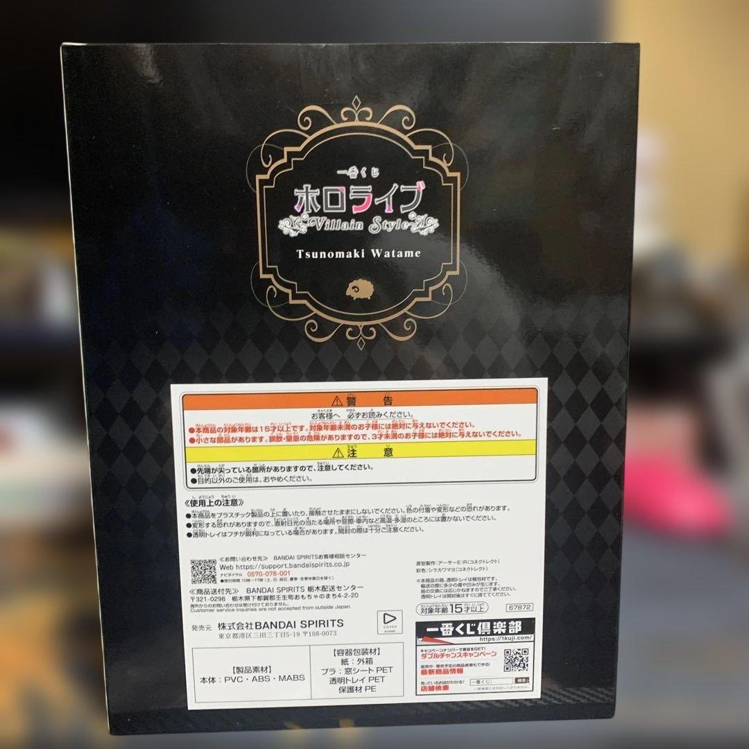 [未開封] 一番くじ ホロライブ 角巻わため フィギュア