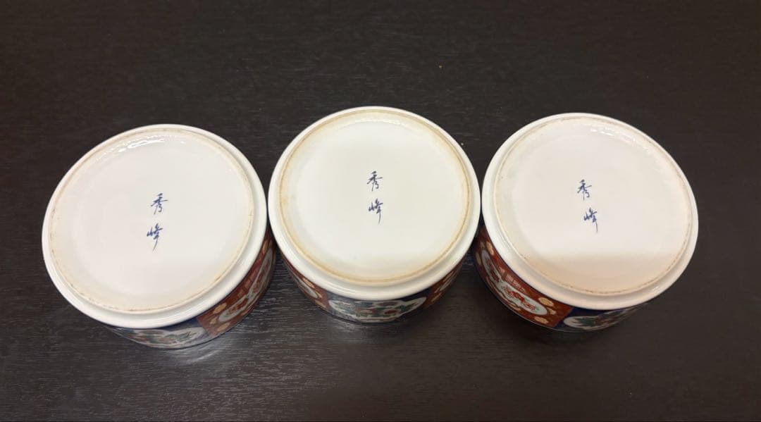 有田焼　秀峰　古伊万里三段重