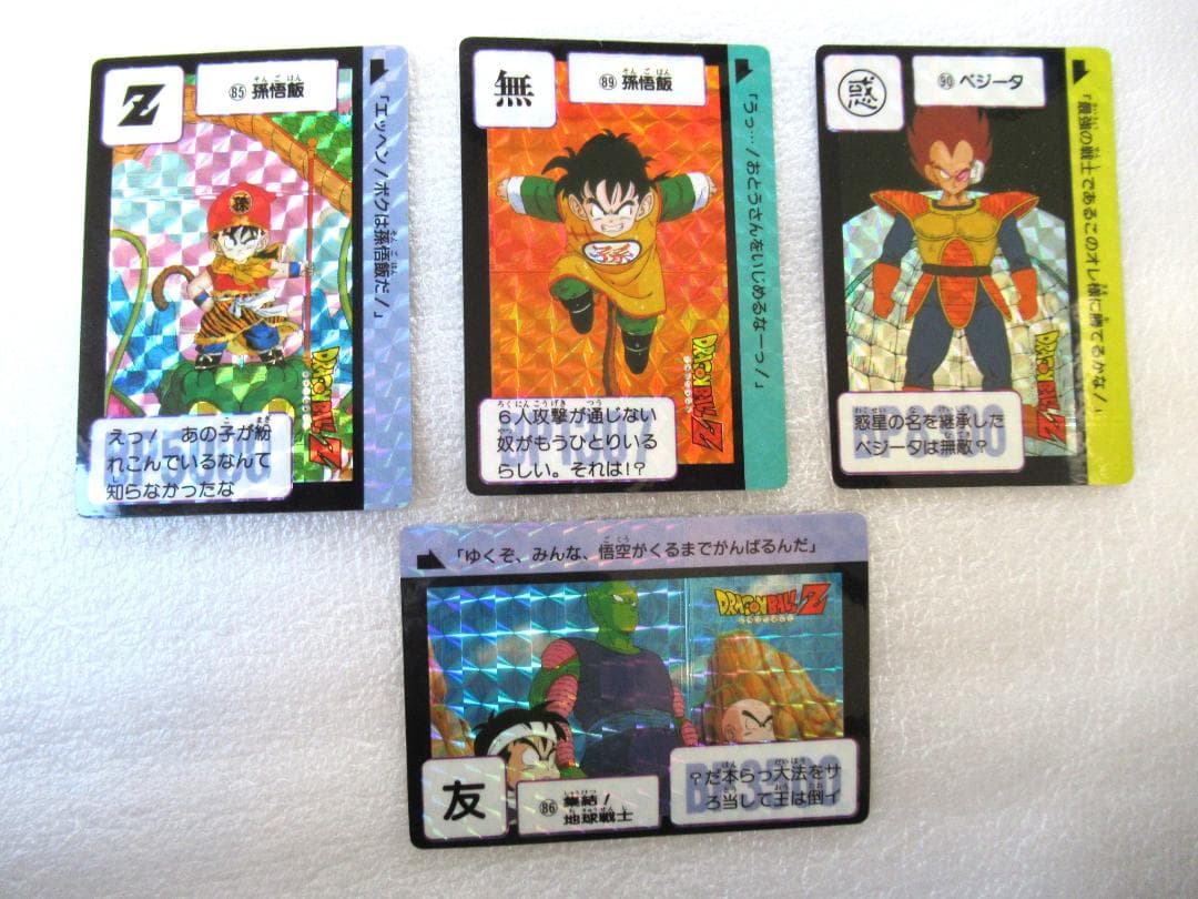 1989年★ドラゴンボール　カードダス★No85 86 89 90 4枚セット
