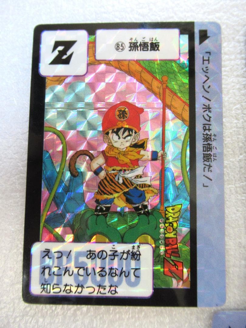 1989年★ドラゴンボール　カードダス★No85 86 89 90 4枚セット