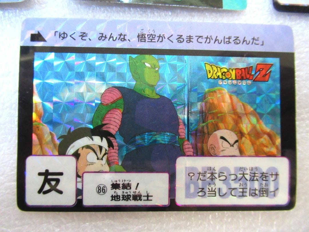1989年★ドラゴンボール　カードダス★No85 86 89 90 4枚セット