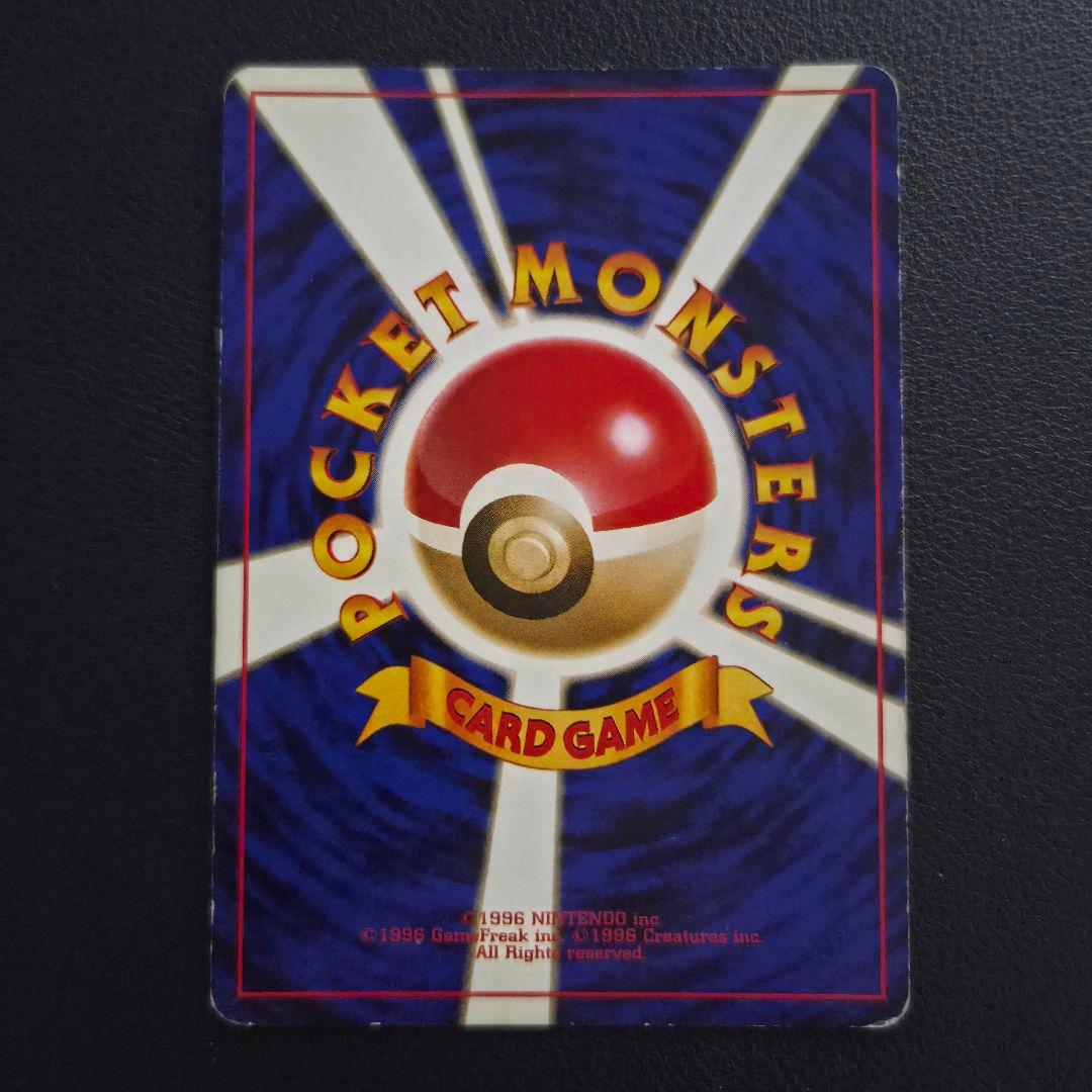 【美品】 ポケモンカード　旧裏　かえんリザードン　全面キラ　管理番号0115