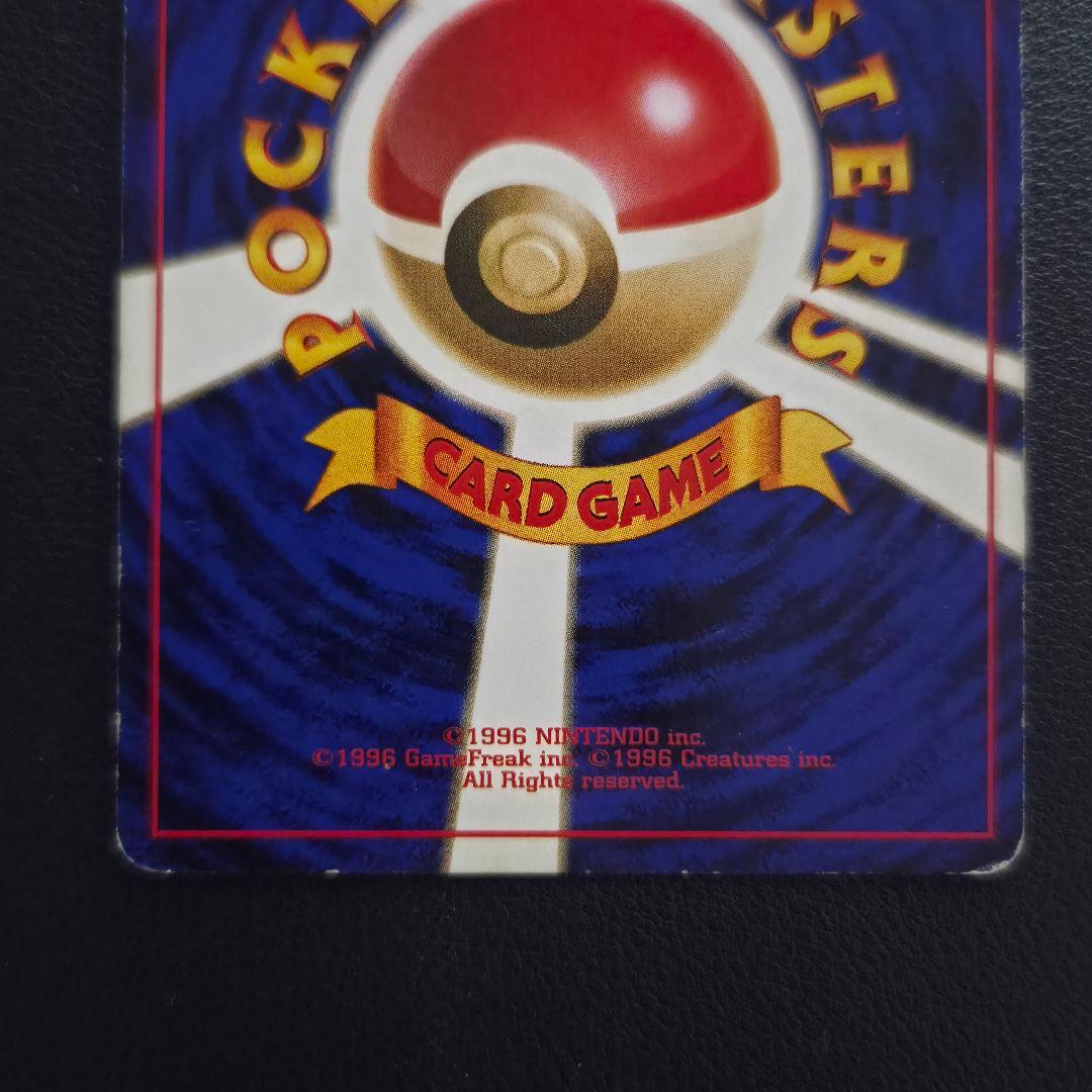 【美品】 ポケモンカード　旧裏　かえんリザードン　全面キラ　管理番号0115