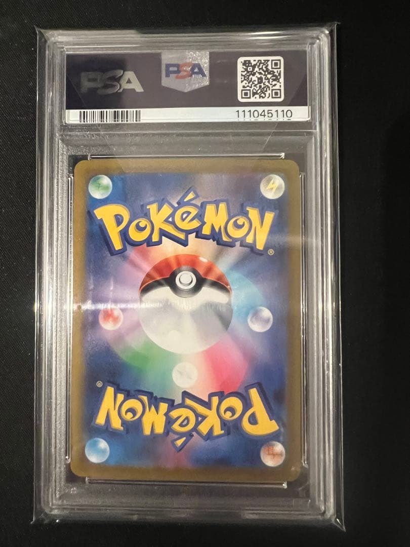 【PSA10】ギラティナ UR VSTAR Vスターユニバース 261/172