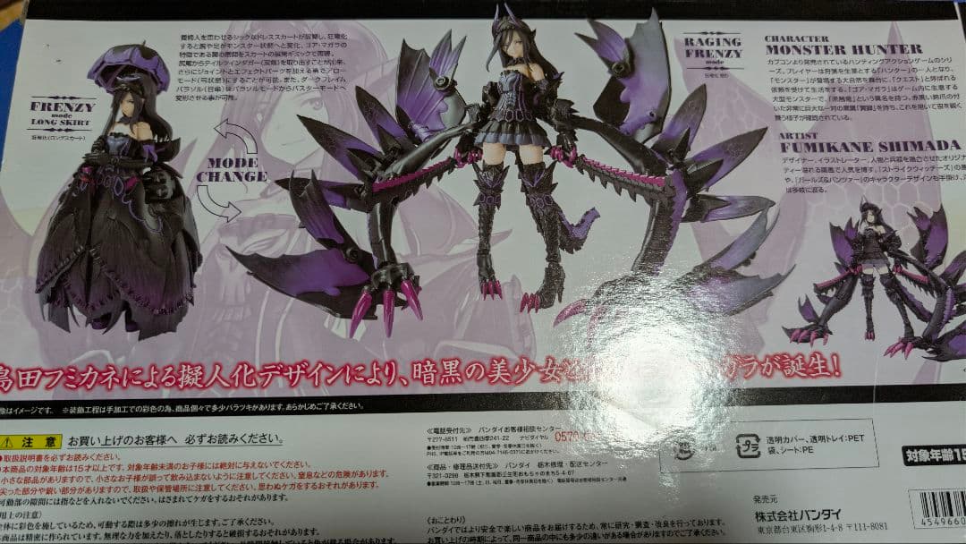 アーマーガールズプロジェクト　地を暗黒に染めし 黒蝕の竜姫