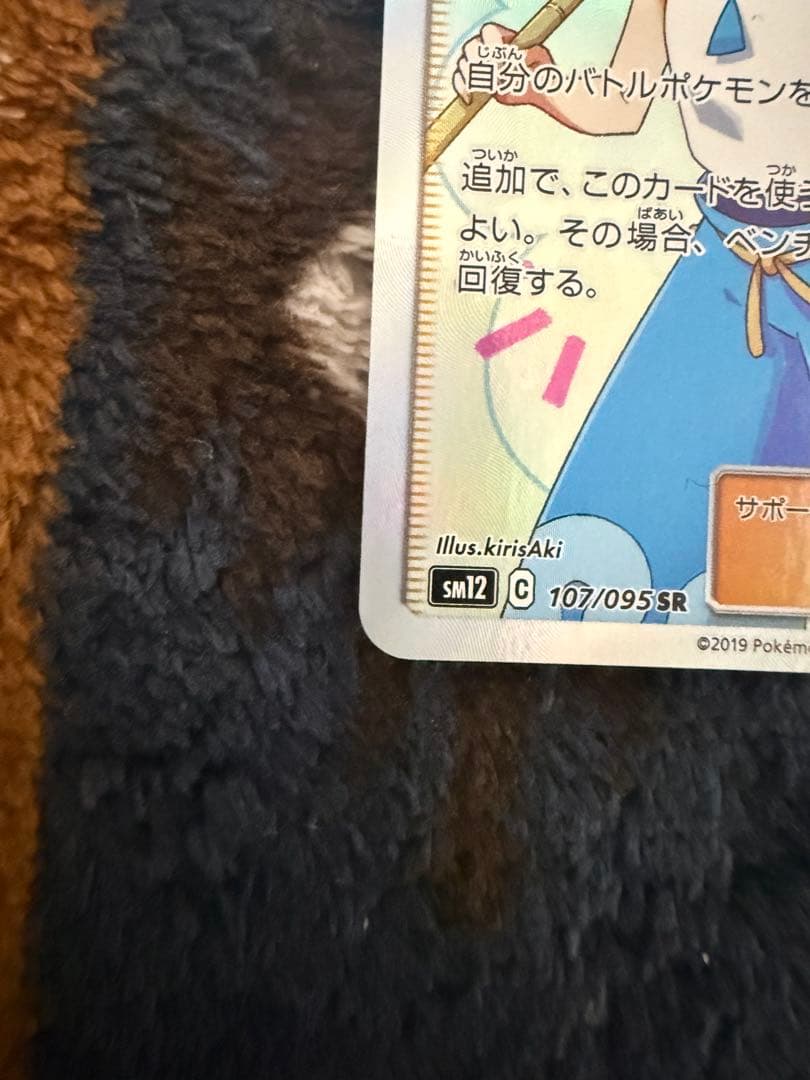 ポケモンカード TAG TEAMの2枚セット