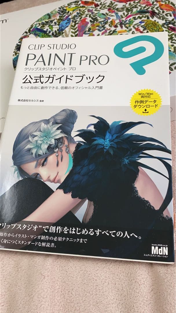 Wacom IntuosPro Medium (PTH-660) ガイドブック付