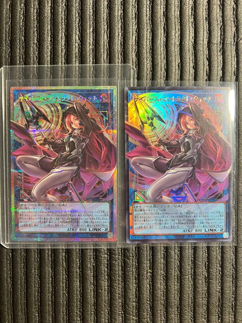 サイバース・コントラクト・ウィッチ　オーバーフレーム　プリシク　セット