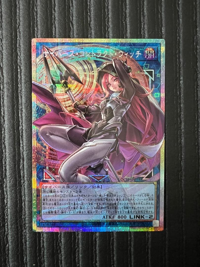 サイバース・コントラクト・ウィッチ　オーバーフレーム　プリシク　セット