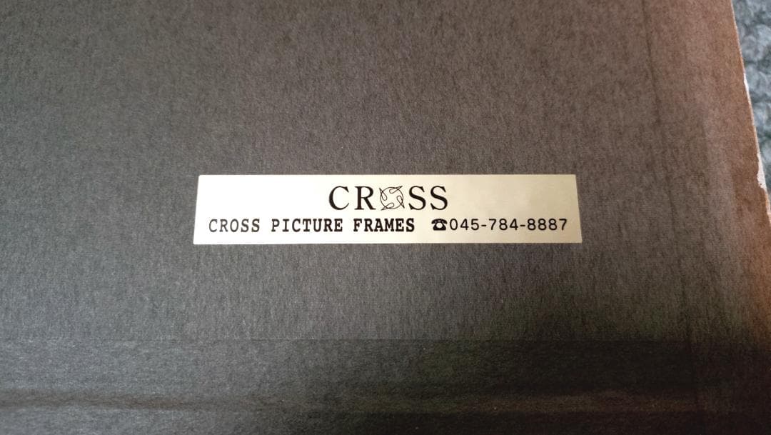 早川義孝 サーカス物語絵　透明アクリル窓付き額入り　絵のサイズ２３ｃｍ×２３ｃｍ