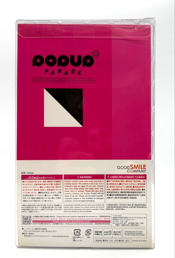 POP UP PARADE タコピーの原罪 久世しずか＆タコピー　開封美品