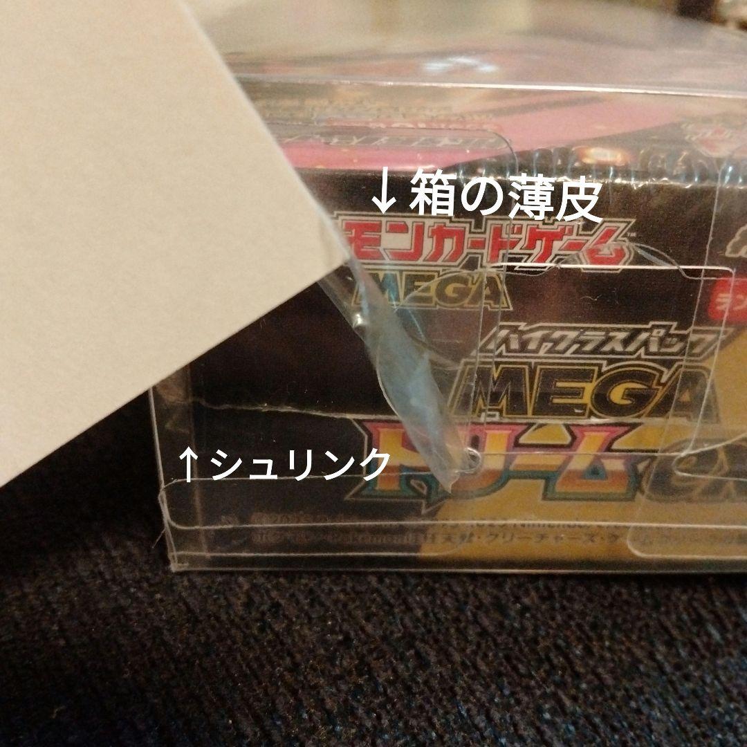 ポケモンカードBOXまとめ売り　全てシュリンク付き
