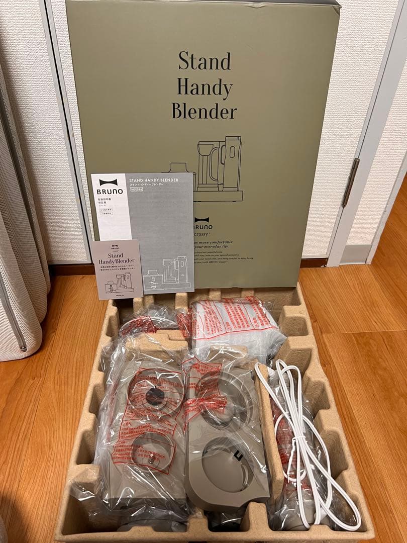 BRUNOスタンドハンディブレンダー